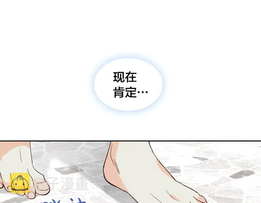 第46话 脸红 第88页
