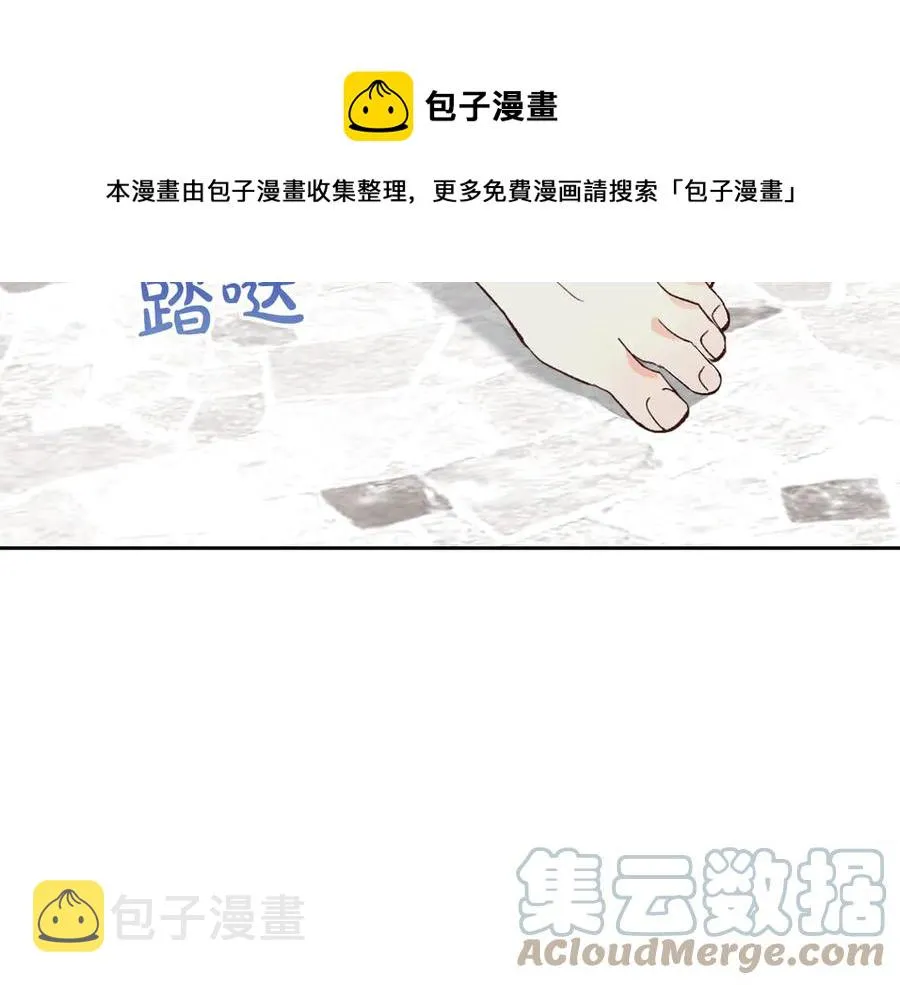 第46话 脸红 第89页
