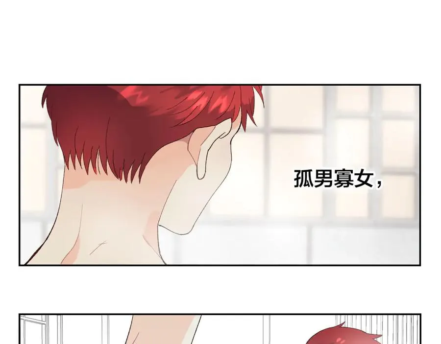 第46话 脸红 第94页