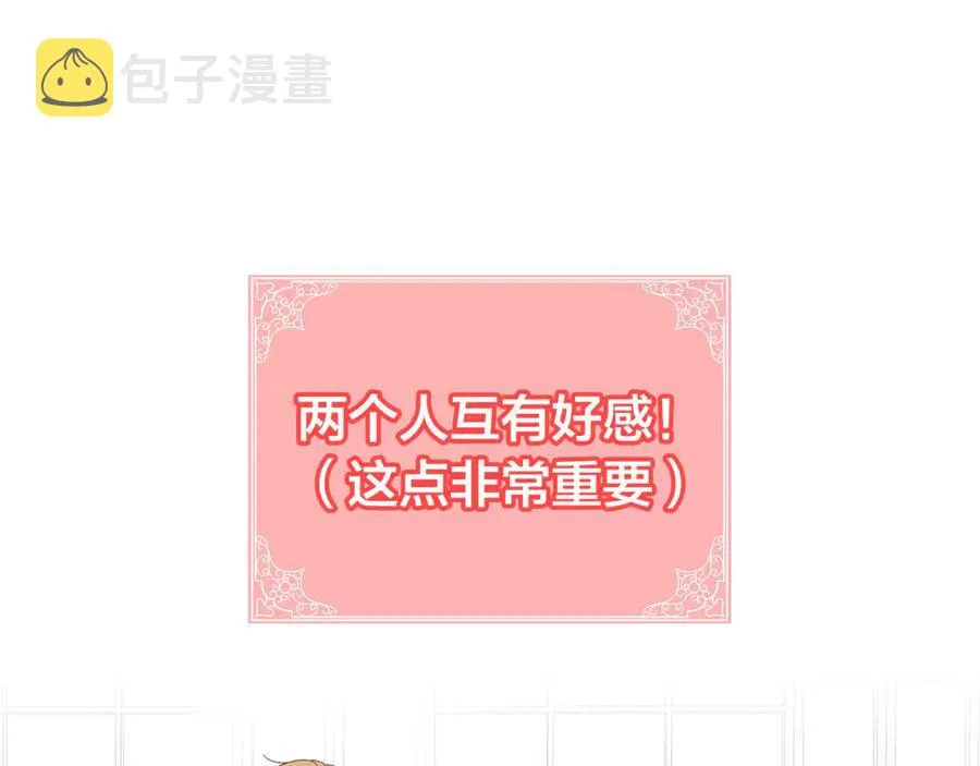 第46话 脸红 第96页
