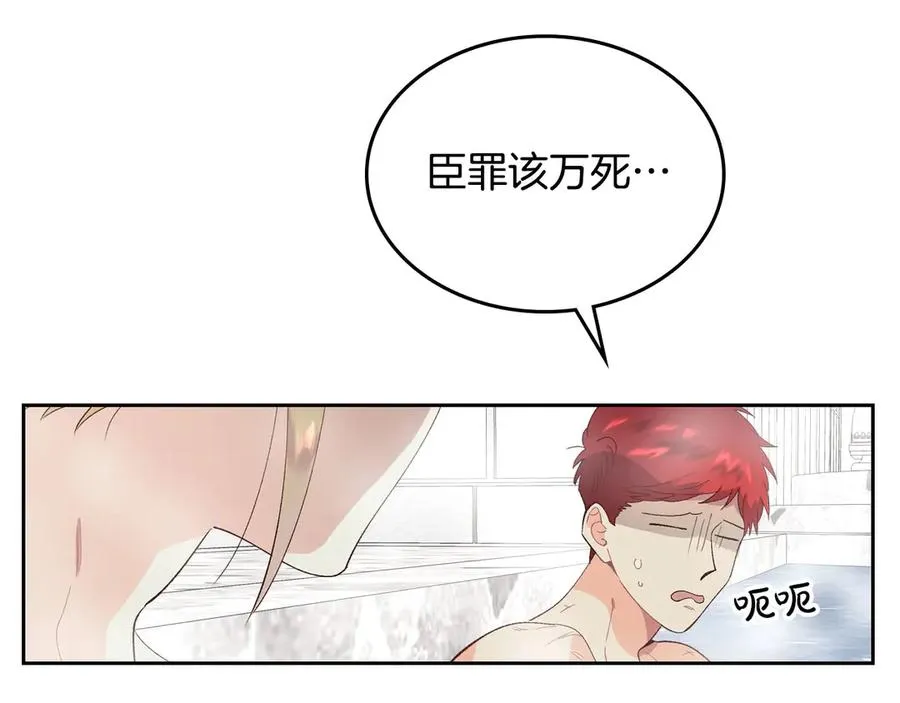 第46话 脸红 第98页