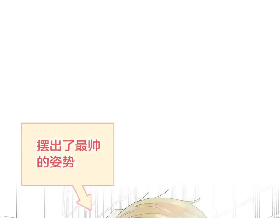 第46话 脸红 第100页
