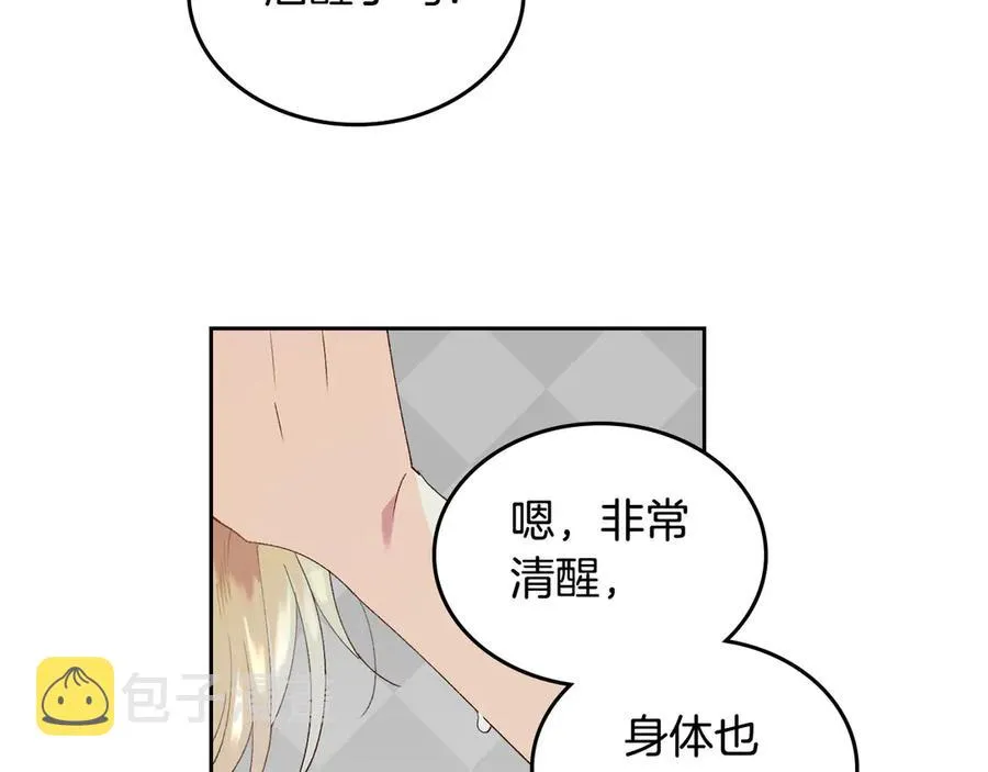 第46话 脸红 第102页