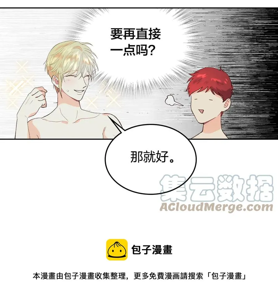 第46话 脸红 第105页