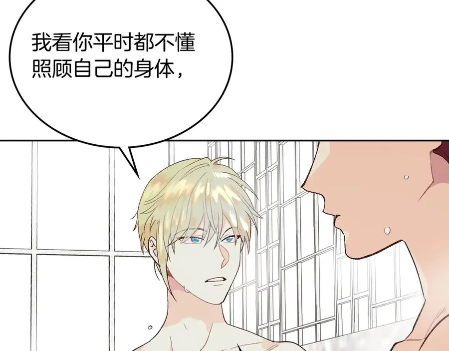 第46话 脸红 第108页