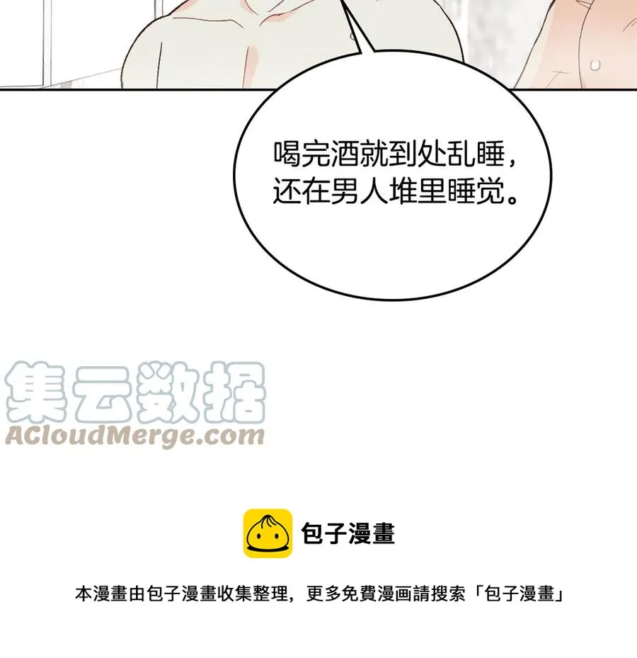 第46话 脸红 第109页