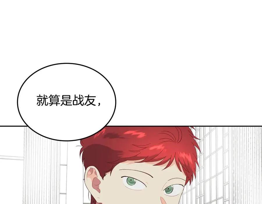 第46话 脸红 第110页