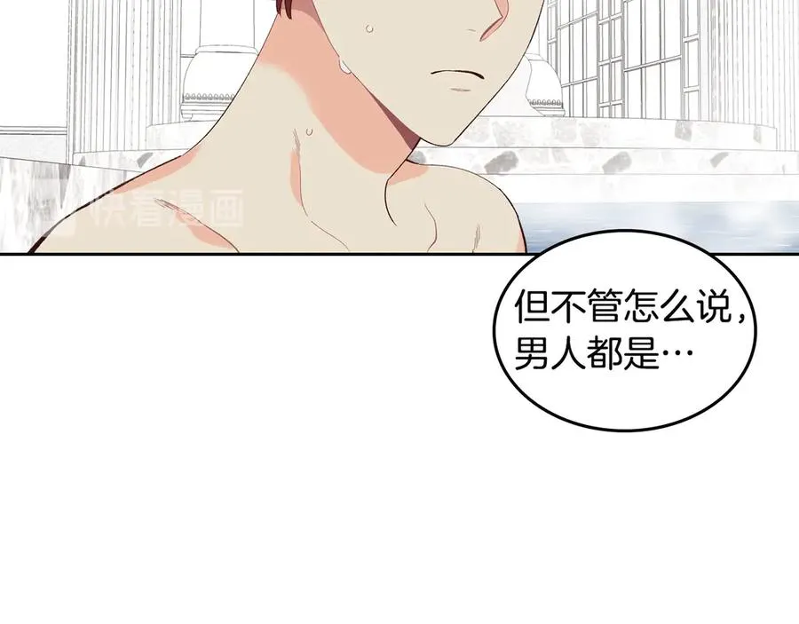 第46话 脸红 第111页