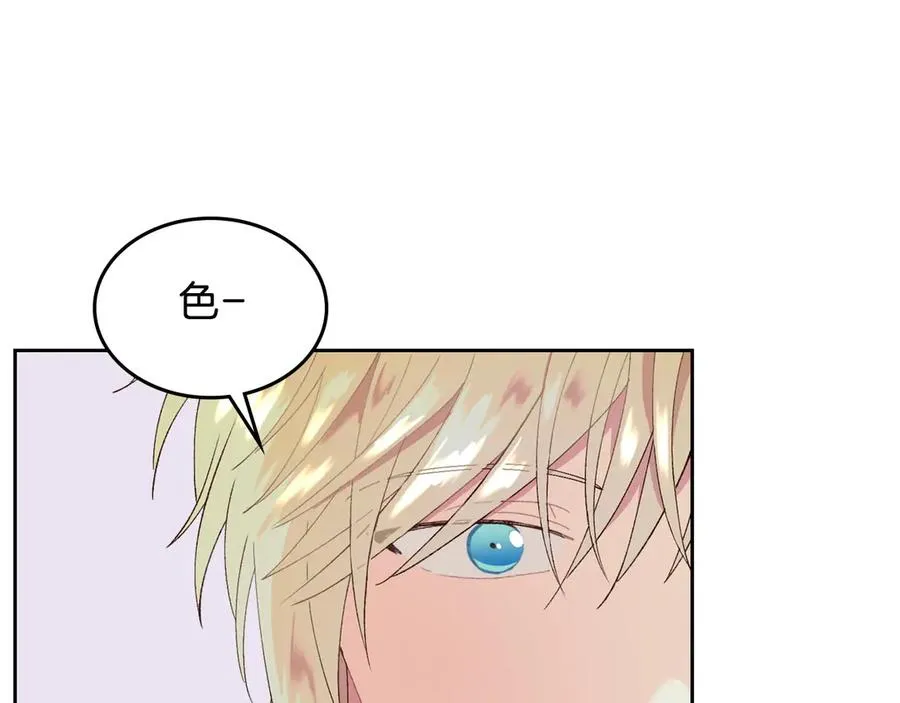 第46话 脸红 第112页
