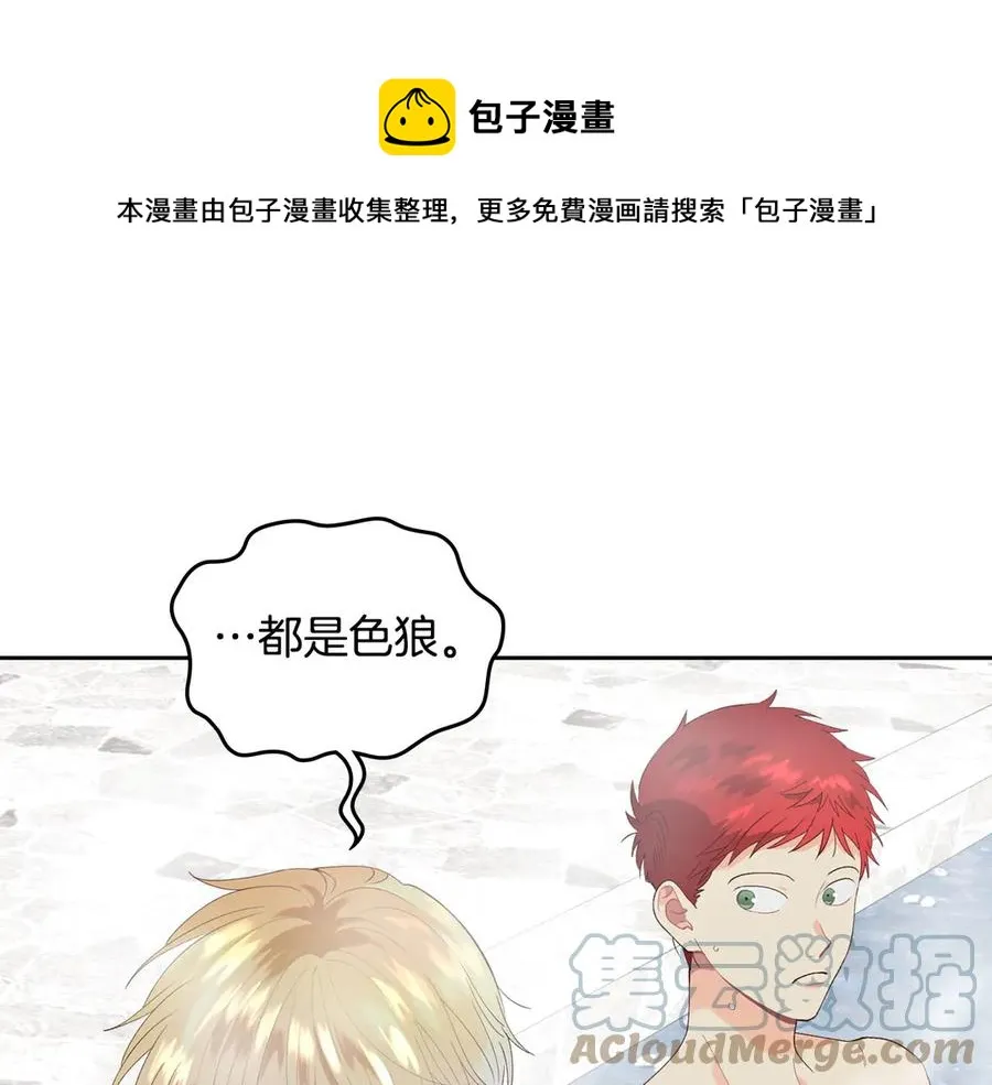 第46话 脸红 第117页