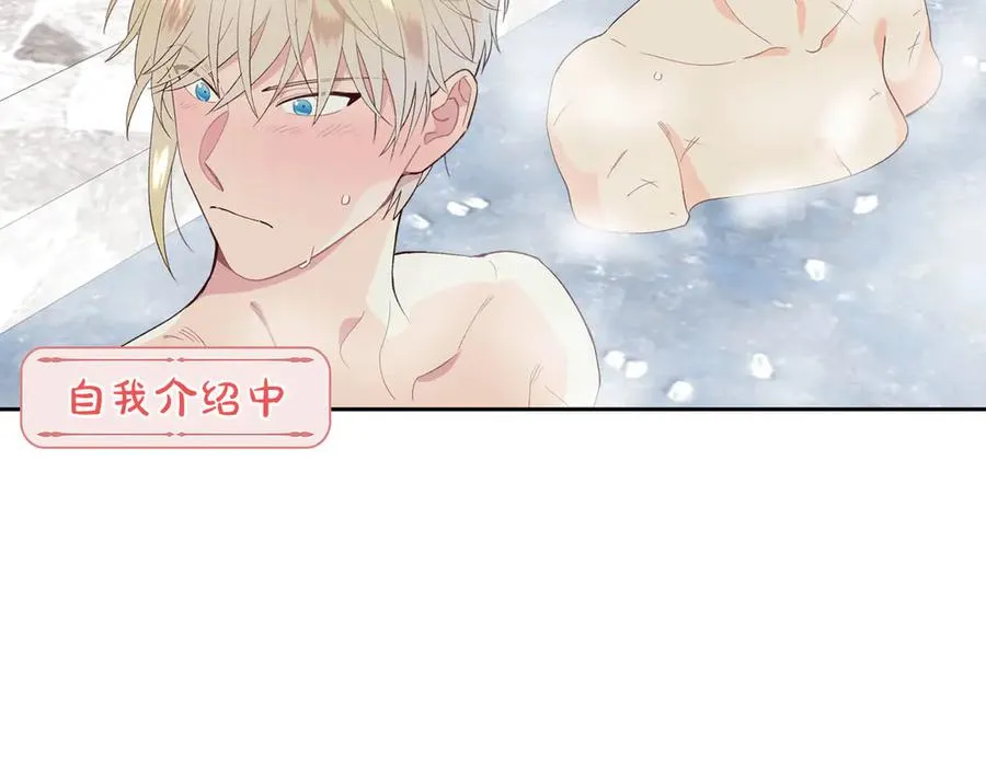 第46话 脸红 第118页