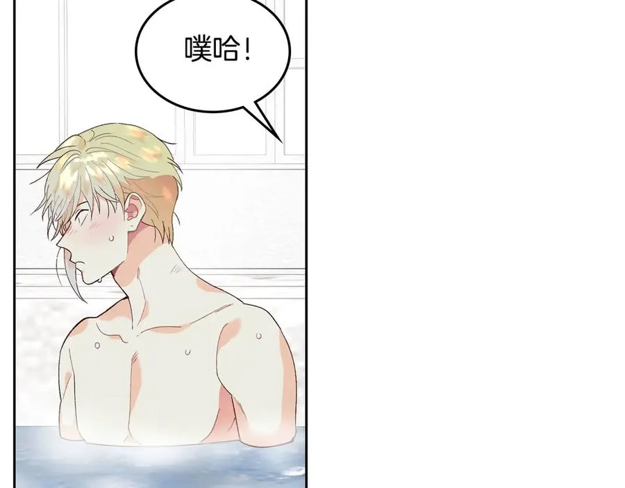 第46话 脸红 第120页