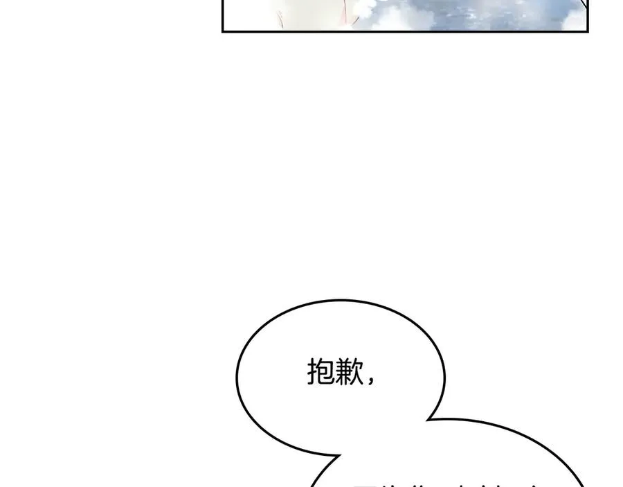 第46话 脸红 第122页