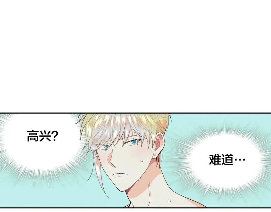 第46话 脸红 第124页