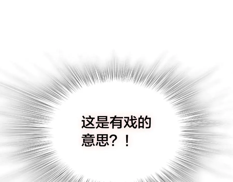 第46话 脸红 第126页