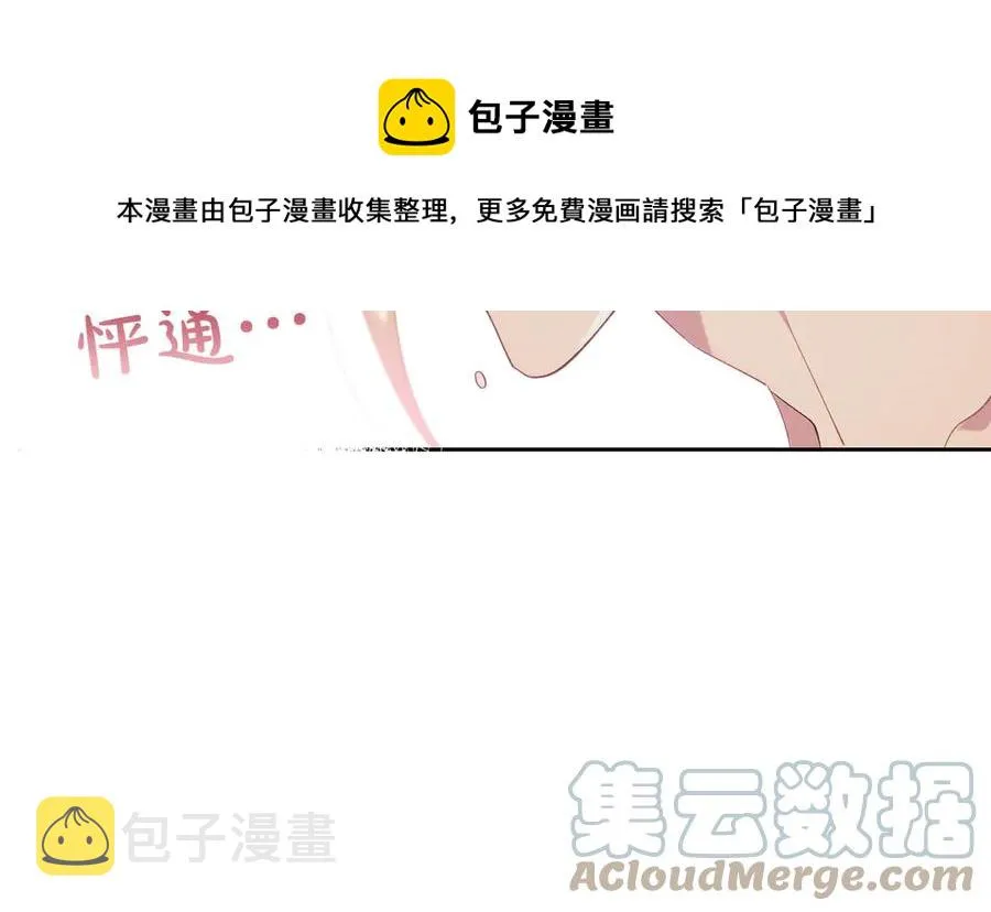 第46话 脸红 第129页