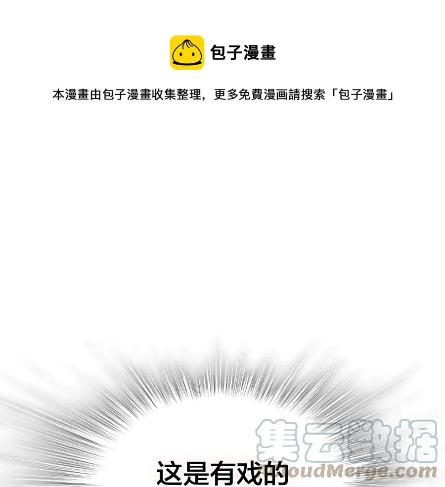 第47话 沦陷 第1页