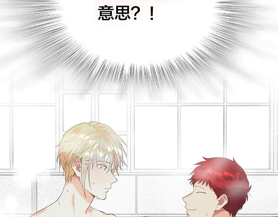 第47话 沦陷 第2页