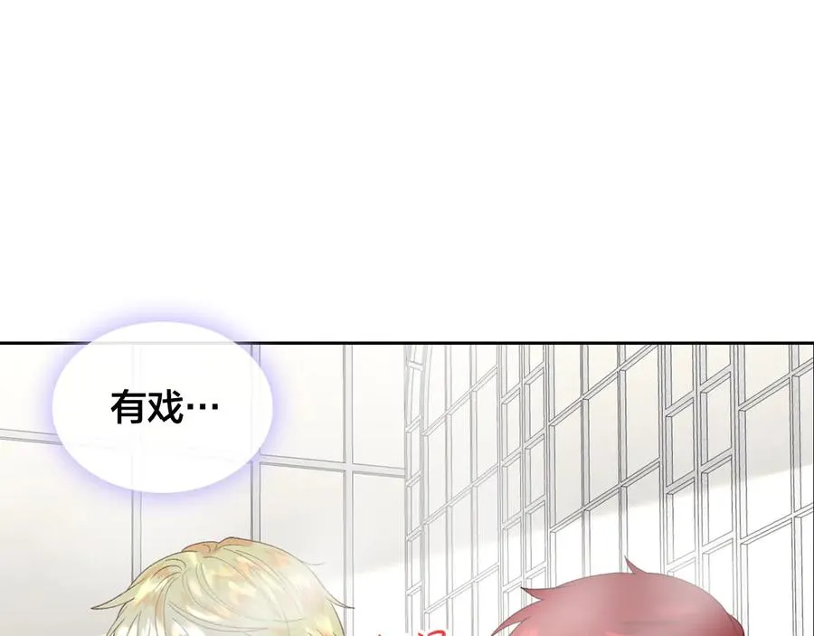 第47话 沦陷 第7页