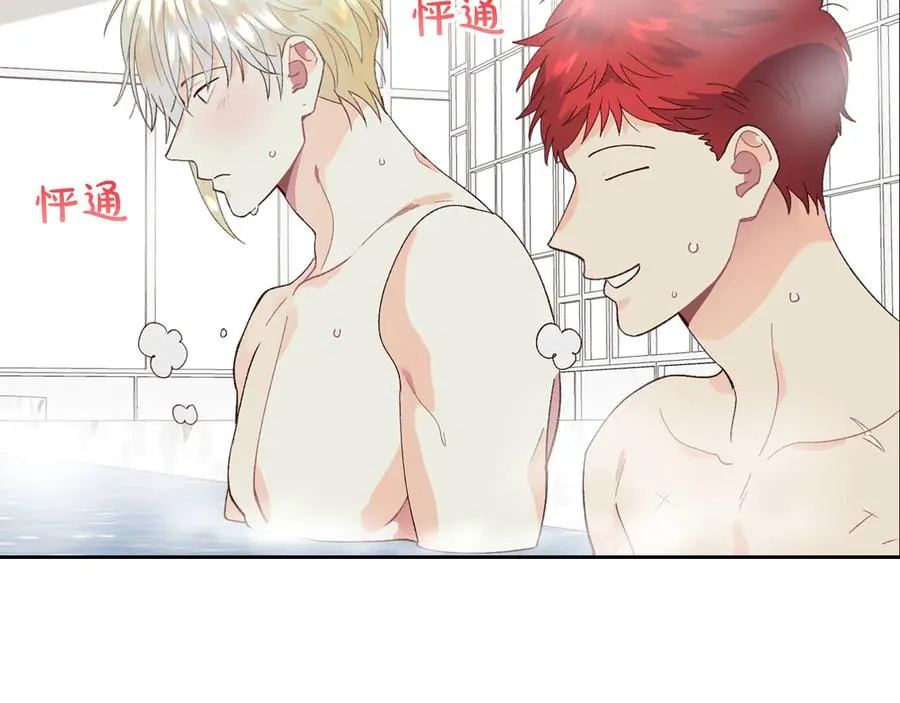 第47话 沦陷 第8页