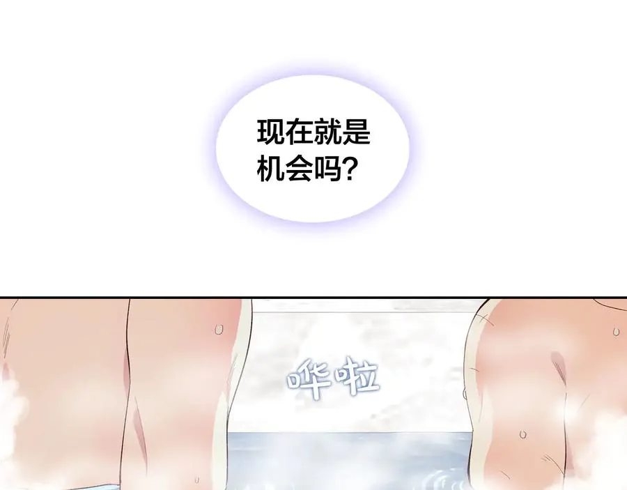 第47话 沦陷 第10页