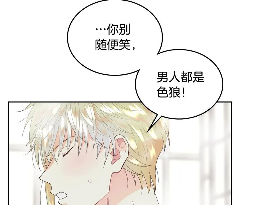 第47话 沦陷 第12页