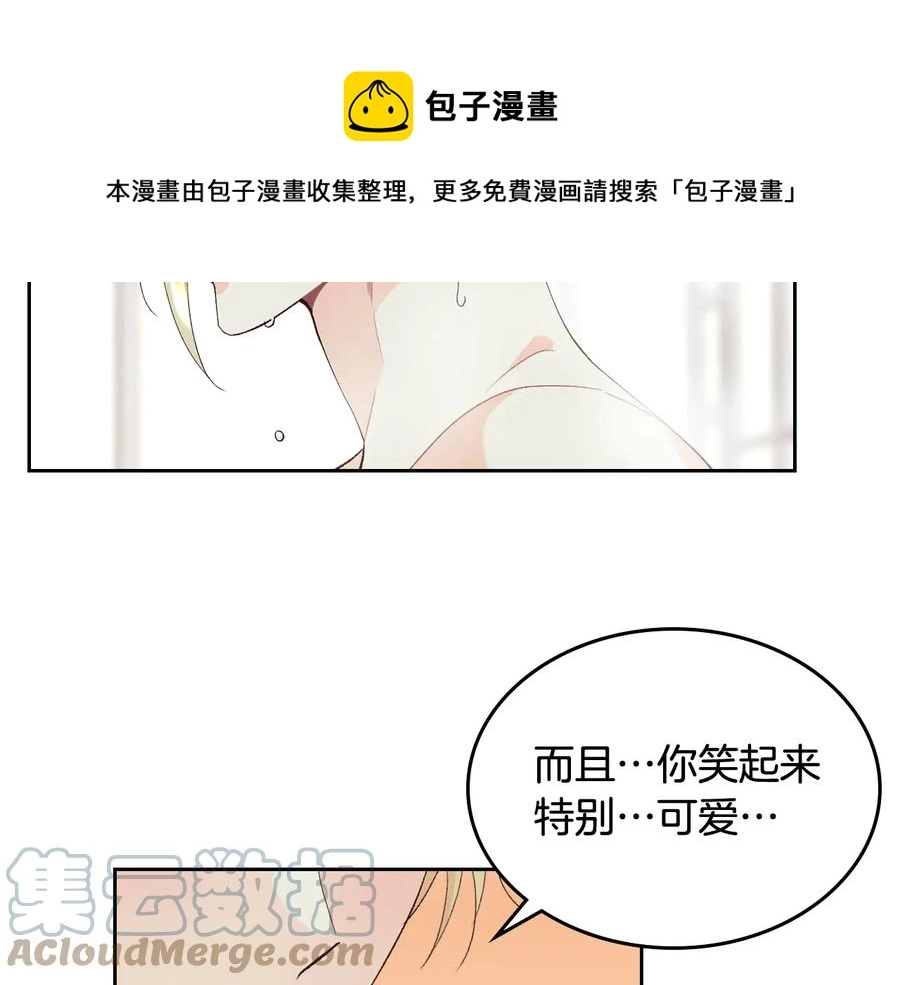 第47话 沦陷 第13页
