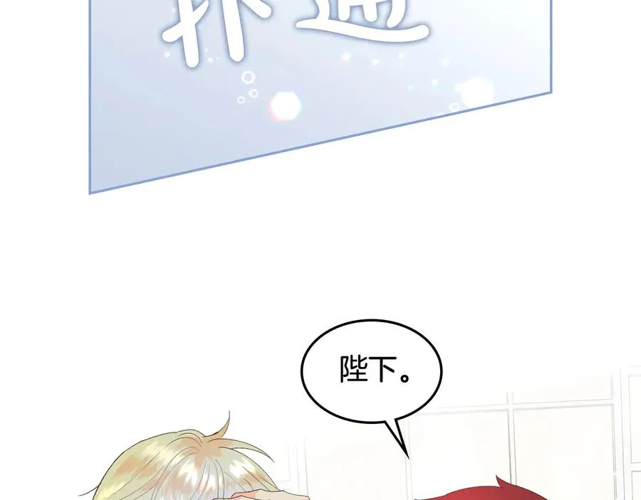 第47话 沦陷 第16页