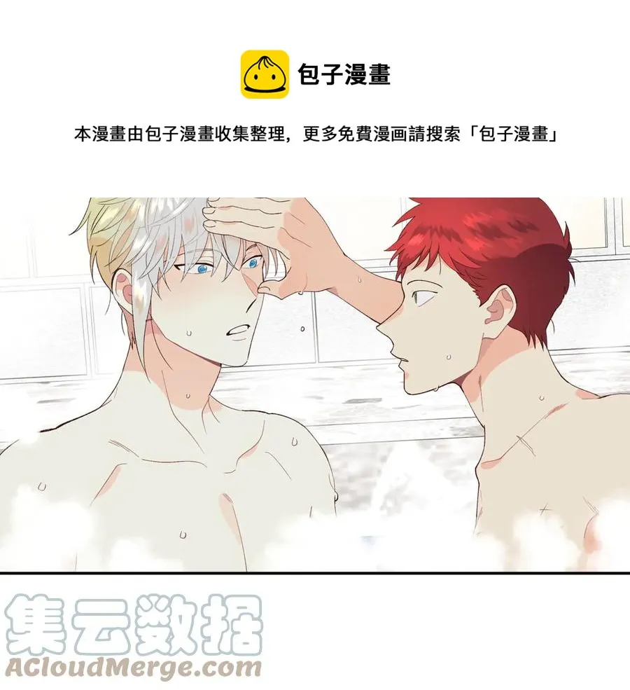 第47话 沦陷 第17页