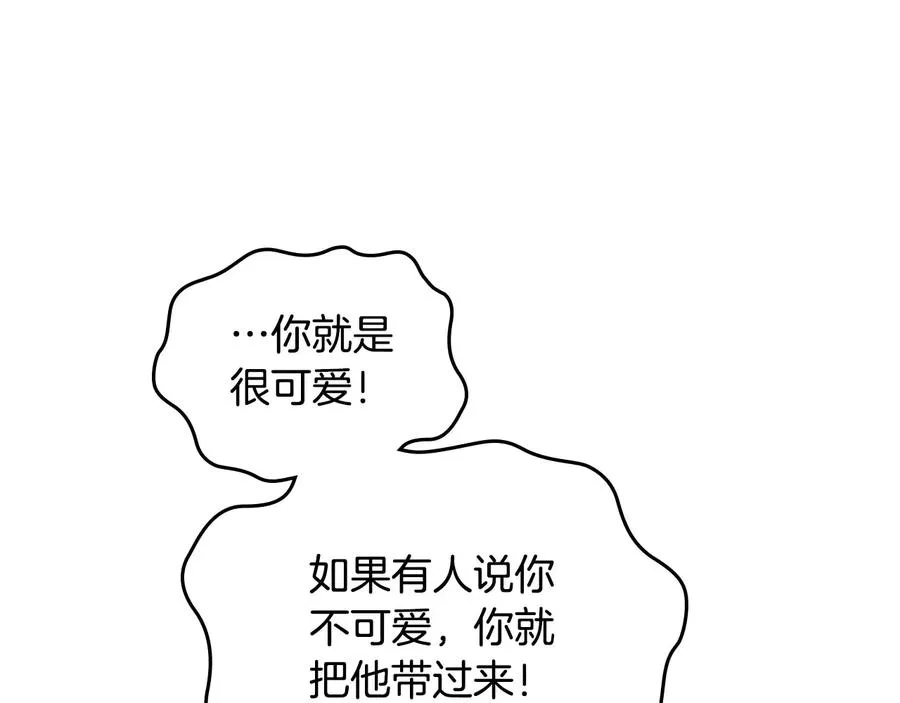 第47话 沦陷 第20页
