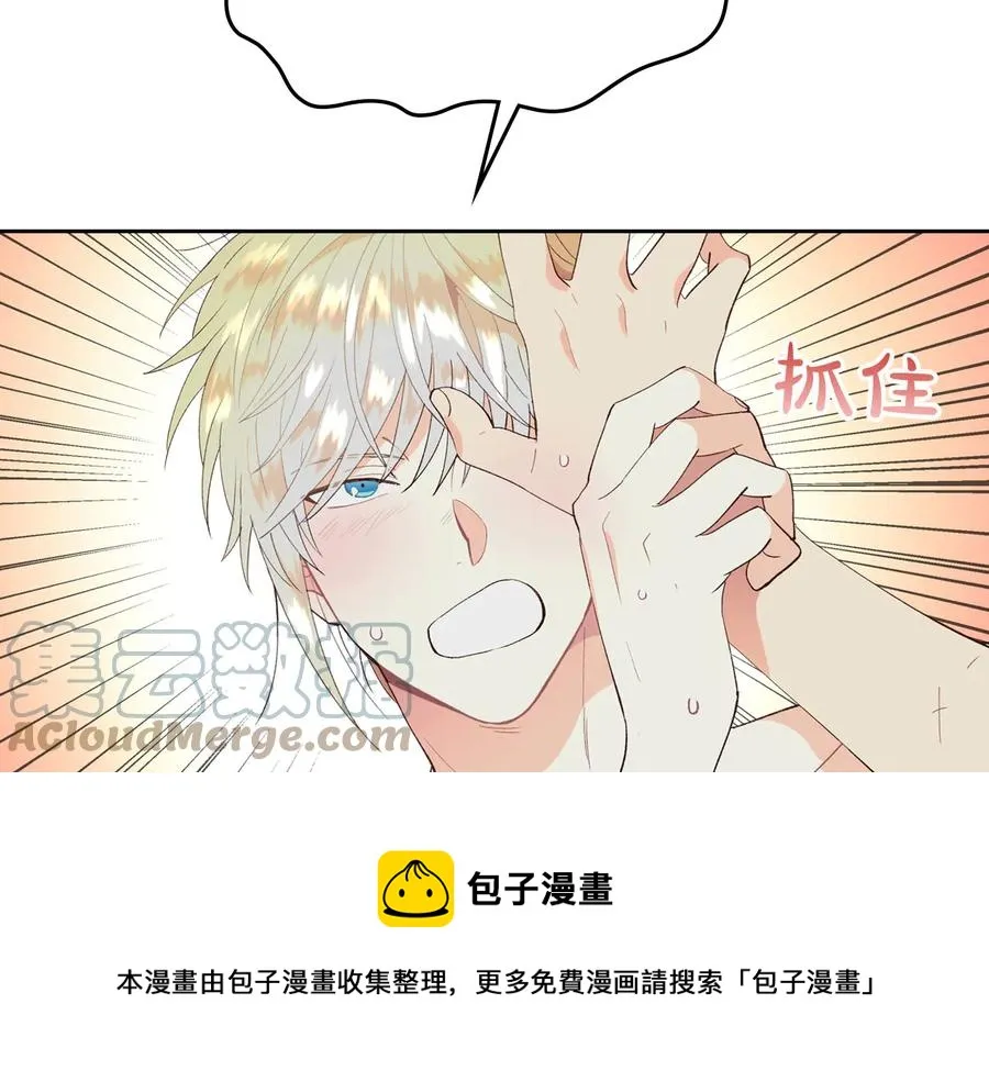 第47话 沦陷 第21页