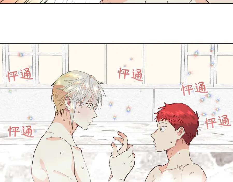 第47话 沦陷 第22页