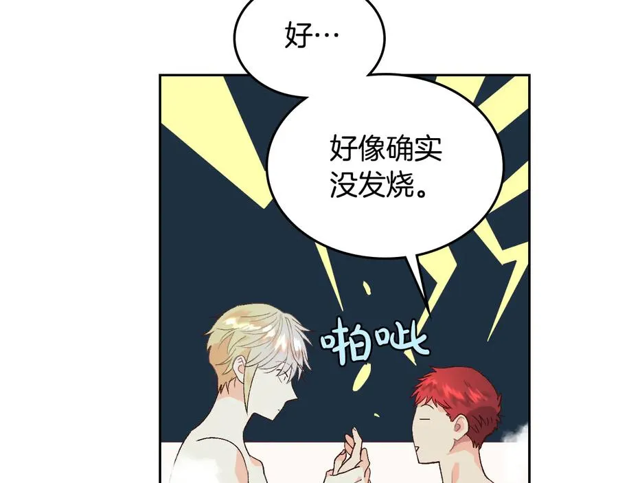 第47话 沦陷 第24页
