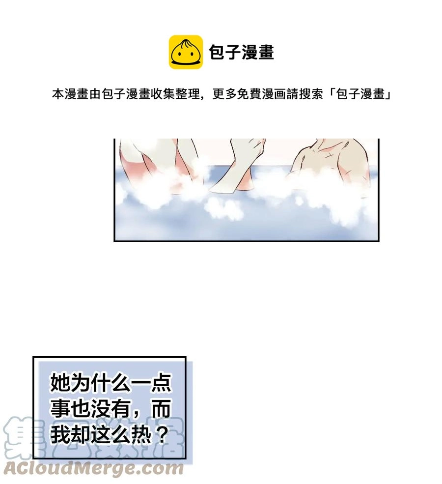 第47话 沦陷 第25页