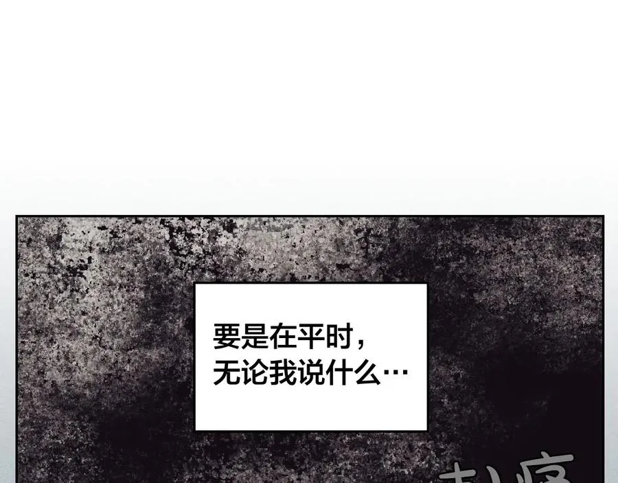 第47话 沦陷 第28页