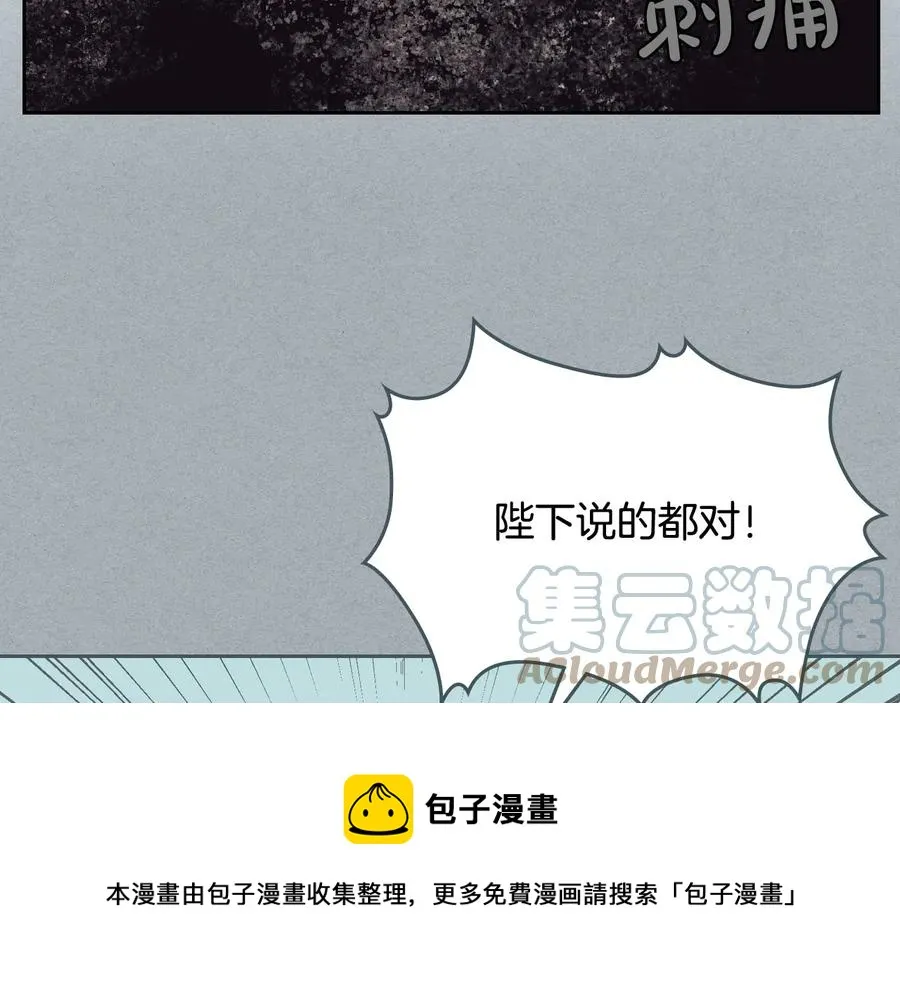 第47话 沦陷 第29页