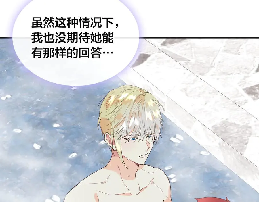 第47话 沦陷 第32页