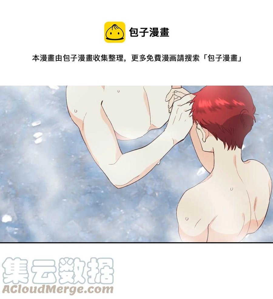 第47话 沦陷 第33页