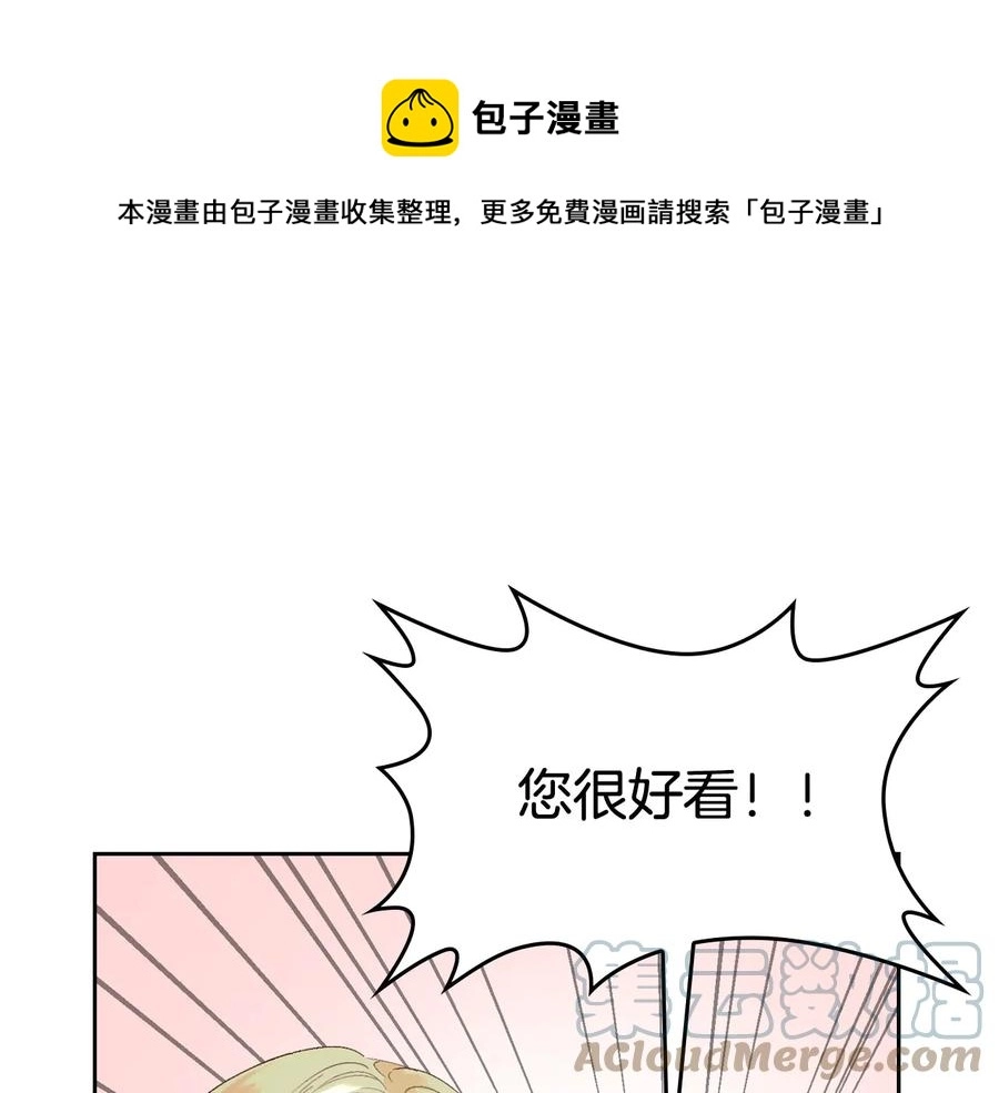 第47话 沦陷 第37页