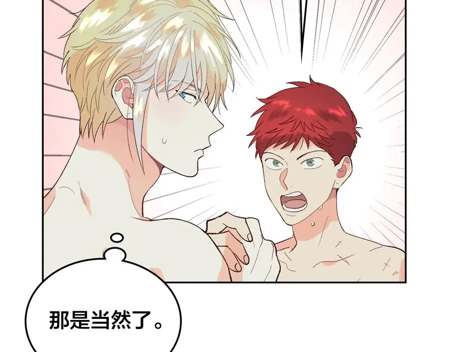 第47话 沦陷 第38页