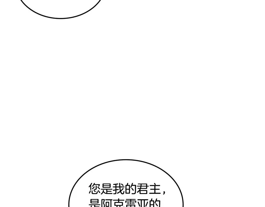 第47话 沦陷 第39页