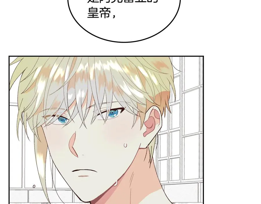 第47话 沦陷 第40页