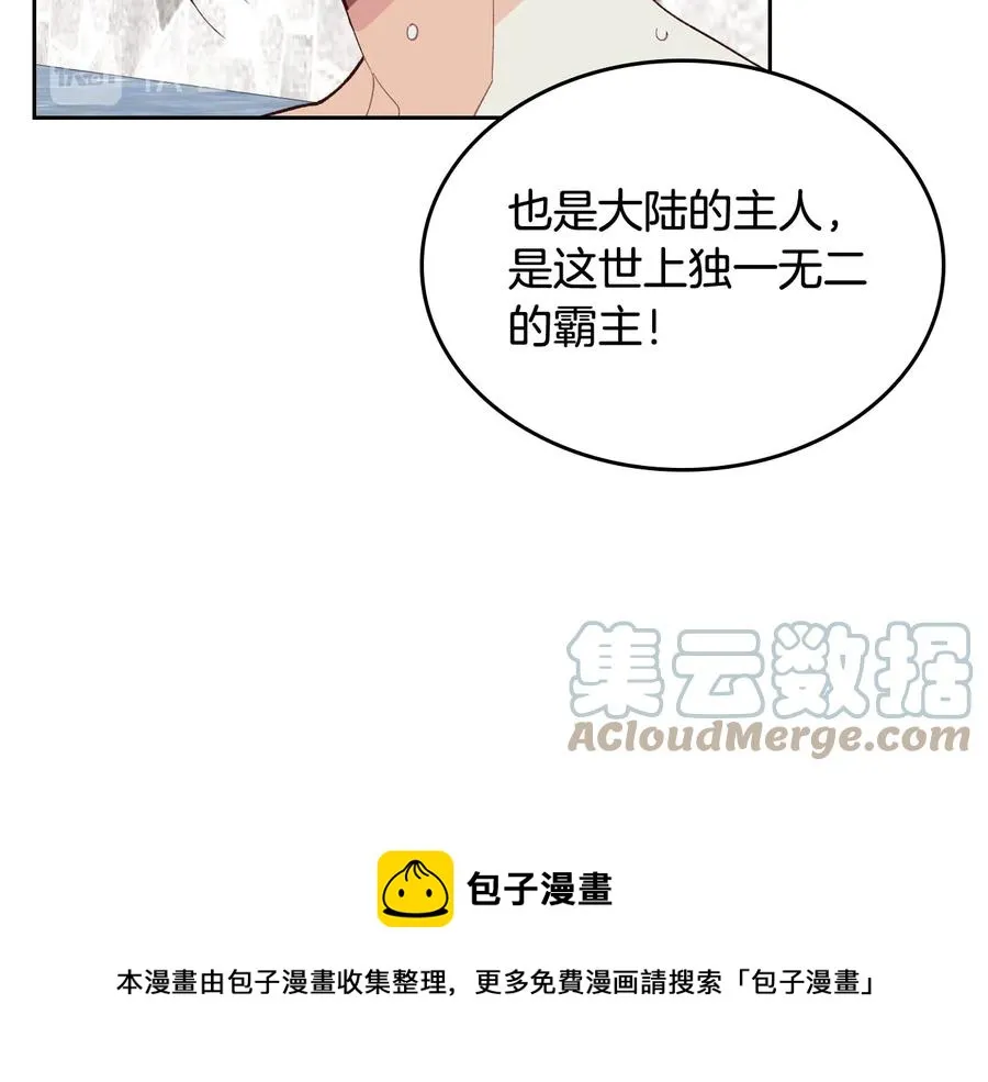 第47话 沦陷 第41页