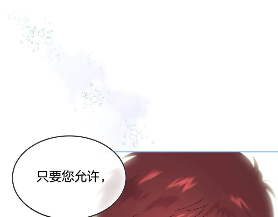 第47话 沦陷 第42页
