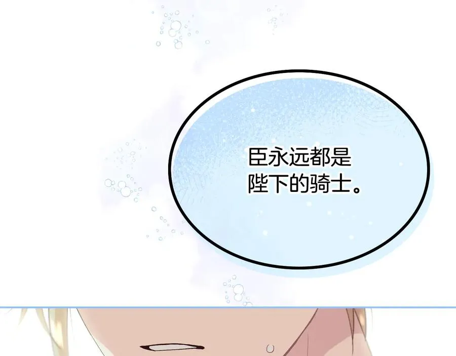 第47话 沦陷 第44页