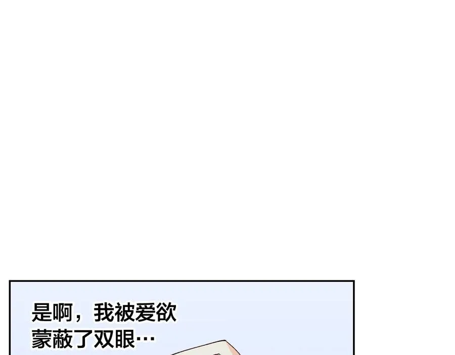 第47话 沦陷 第46页