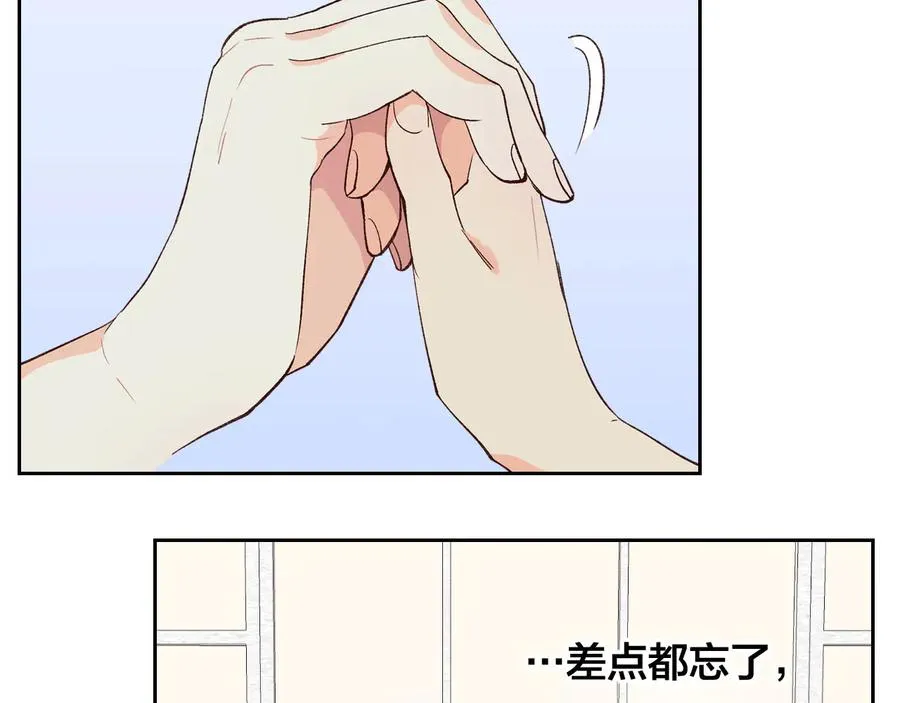 第47话 沦陷 第47页