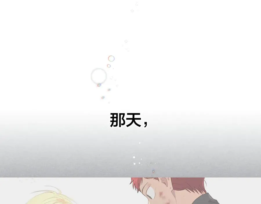 第47话 沦陷 第50页