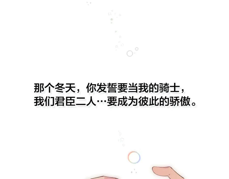 第47话 沦陷 第52页