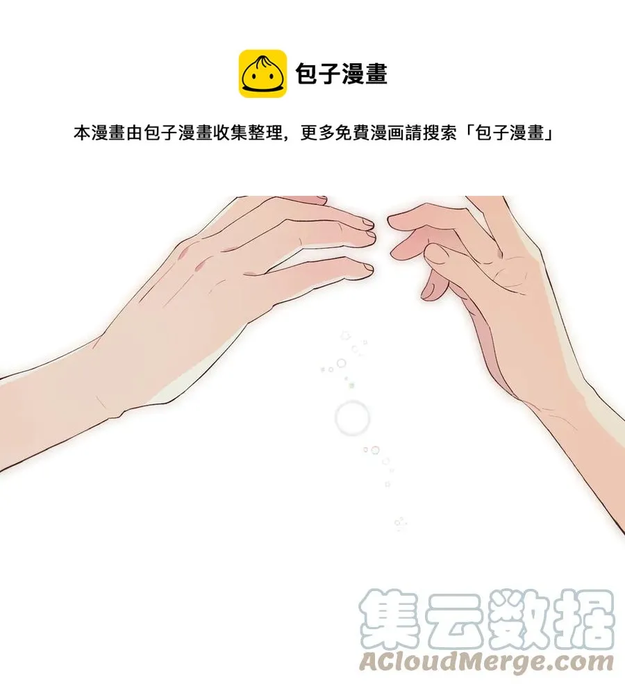 第47话 沦陷 第53页